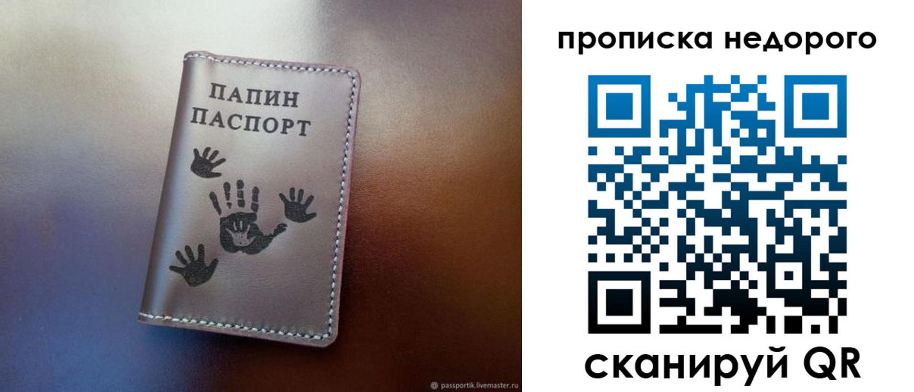 временная прописка в Самарской области