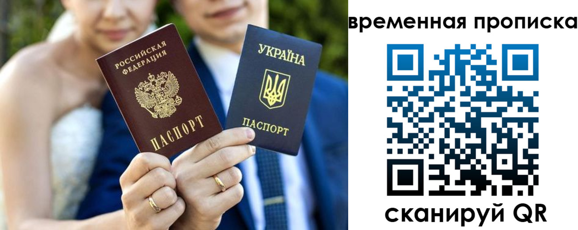 временная регистрация в Самарской области