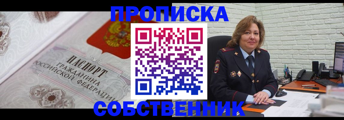 временная регистрация для школы в Самарской области