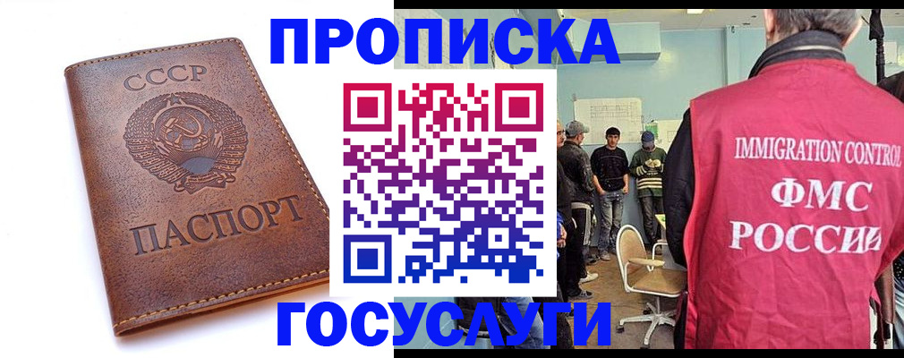 прописка для работы в Самарской области