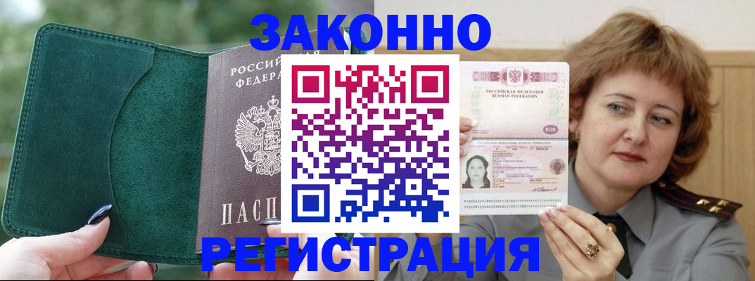 временная регистрация гарантия в Самарской области