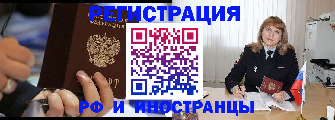 прописка ребенка в Самарской области