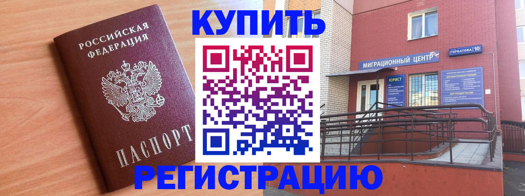 временная прописка в Самарской области