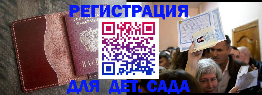 временная регистрация надежно в Самарской области